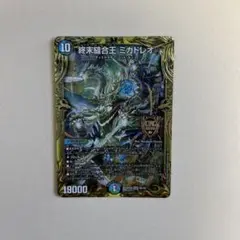 終末縫合王 ミカドレオ b