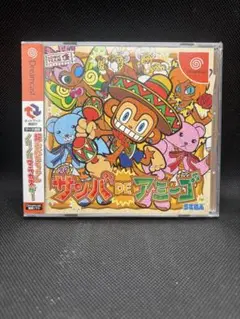 DC サンバDEアミーゴ