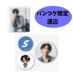 Snow Man タイ　バンコク　ポップアップ　缶バッジ　トレカ 渡辺　翔太