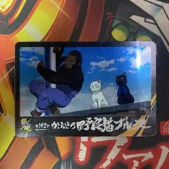 銀魂 ガムカード トレカ 野良猫ブルース No.014