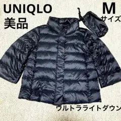 ユニクロ 収納袋付　黒ショート丈　ウルトラライトダウンジャケット　UNIQLO