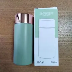 200ml ステンレスボトル　ライトグリーン