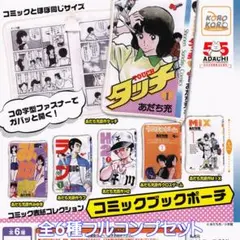 2026年最新】mix あだち充 シールの人気アイテム - メルカリ