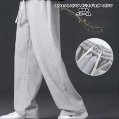 スウェットパンツ メンズ ジョガーパンツ 裏起毛 防寒 グレー XL 部屋着