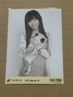2026年最新】池田瑛紗の人気アイテム - メルカリ