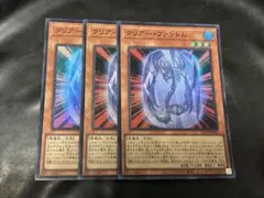 遊戯王　クリアーファントム スーパー　3枚