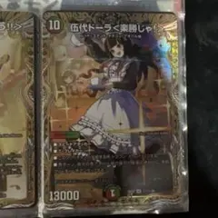 伍代ドーラ〈楽勝じゃ！〉 シークレット シク - メルカリ