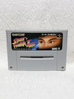 SFC スーパーファミコン ストリートファイターII 2 ターボ ゲームソフト