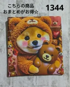 小物入れ　柴犬