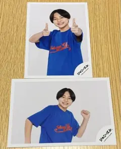 田所蒼大　公式写真　2枚セット