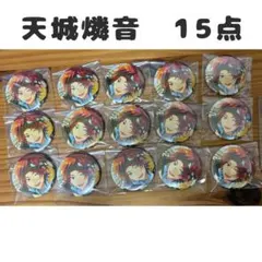 あんスタ Switch 逆先夏目 10周年 缶バッジ 20点セット - メルカリ