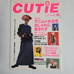 2026年最新】CUTIE 1993の人気アイテム - メルカリ