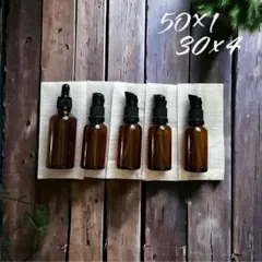 【新品】遮光瓶 5本セット