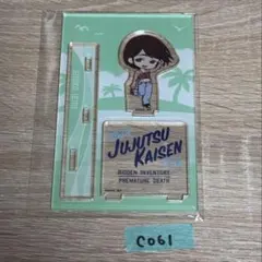 呪術廻戦カフェ2024 家入硝子 アクスタ