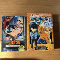 名探偵コナン 謎の中の暗殺者 名探偵コナン特別編集コミックス安室透セレクション