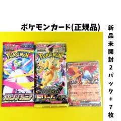 未開封正規品ポケモンカードハイクラスパックMEGAドリームexメガシンフォニア等