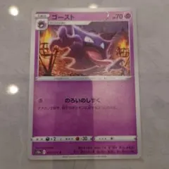 2026年最新】ポケモン カード ゴースト M3の人気アイテム - メルカリ