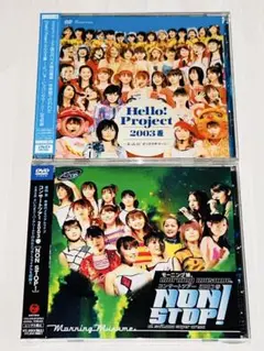 【DVD】モーニング娘。2003ツアー／ハロープロジェクト2003夏／2枚セット