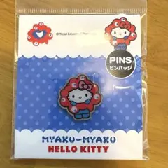 ハローキティ ミャクミャク　ピンバッジ
