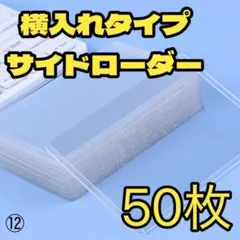 17 サイドローダー マグネットローダー 横入れ PSA トップローダー 硬質