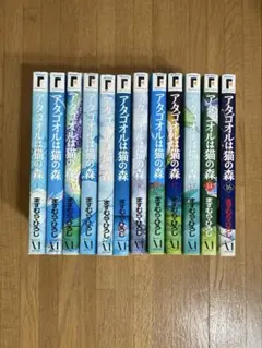 2025年最新】アタゴオルは猫の森の人気アイテム - メルカリ