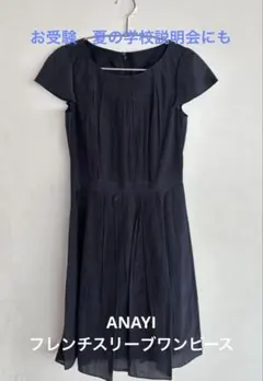 ANAIY フレンチスリーブワンピース