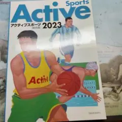 Active Sports 2023