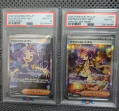 2025年最新】アセロラのいたずらの人気アイテム - メルカリ