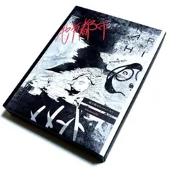 amazarashi / 地方都市のメメント・モリ〈初回生産限定盤A・2枚組〉