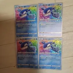 カイオーガ　アメイジングレア　幽体離脱　ホイルずれ カイオーガ アメイジングレア 幽体離脱 ホイルずれ カイオーガEX