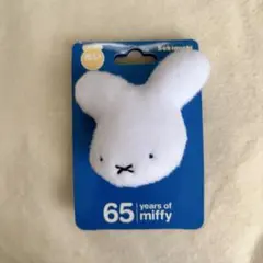 ミッフィー 65周年 ぬいバッジ