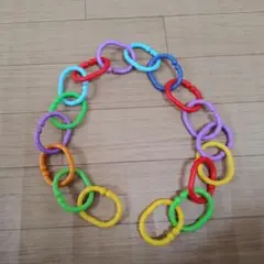 カラフルチェーンリング 知育玩具