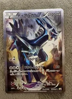 ポケモンカード ディアルガ R CP2 伝説キラコレクション 017/027