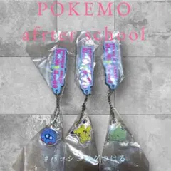 POKEMON after school キーホルダーセット