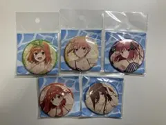 五等分の花嫁 水着缶バッジ5個セット