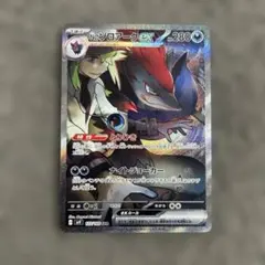 Nのゾロアークex SAR SV9 バトルパートナーズ 127/100