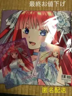 五等分の花嫁 きゃらっとくじ 中野二乃 特大マルチクロス コレクションシート