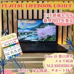 ☘ LTE 장착 ‼️ 후지쯔 라이프북 U9311/F ☘ 8GB ☘ SSD256GB