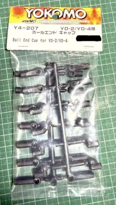 YOKOMO Y4-207 YD-2/YD-4用 ボールエンド キャップ