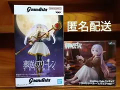 葬送のフリーレン　フリーレン　フィギュア　2体　新品未開封