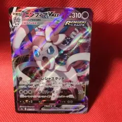 5月24日金曜特番　ポケモンカード　ニンフィアVmax