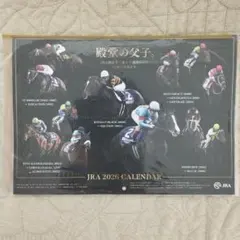 2026　JRA　カレンダー　殿堂の父子