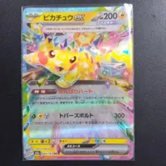 2026年最新】ピカチュウex rrの人気アイテム - メルカリ