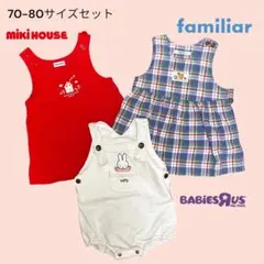 ミキハウス　ファミリア　　ミッフィー　　セット売り　ベビーワンピース　ロンパース