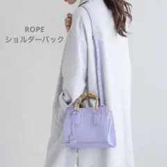 【美品】ロペ ジャバラ ショルダーバッグ ハンドバッグ ラベンダー 2wayのサムネイル