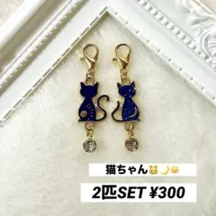 マスク ファスナー チャーム 猫 2個セット