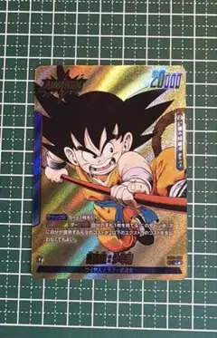 ドラゴンボール フュージョンワールド FB06-025 L☆ 孫悟空:少年期