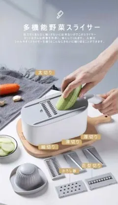 多機能野菜スライサー 6枚のブレード付きのサムネイル