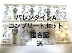 鬼滅の刃　バレンタイン　ランダムアクスタA コンプリートセット