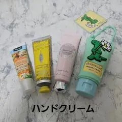 ハンドクリーム まとめ売り　ジル　ロクシタン